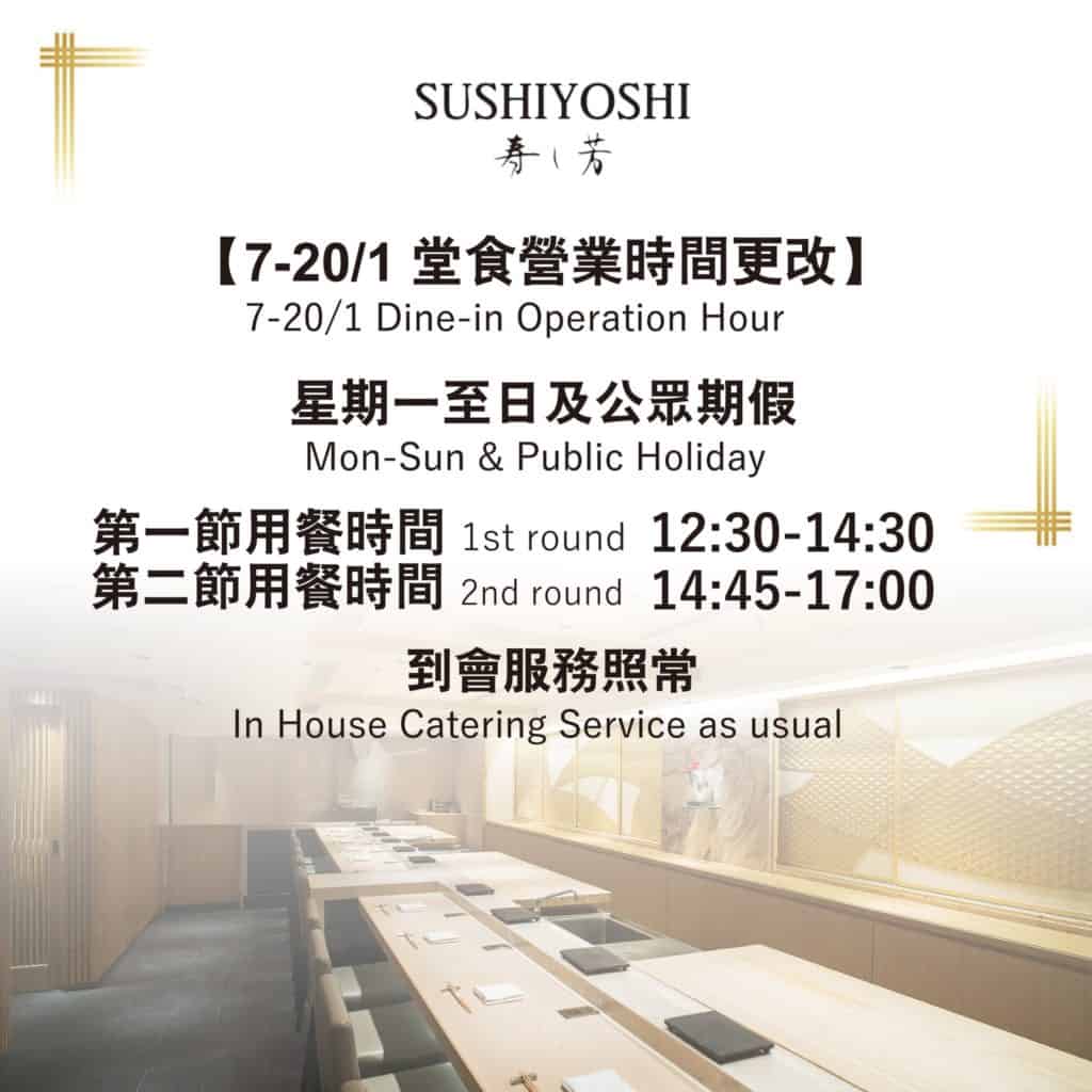 Operation Hour sushiyoshi omakase TST