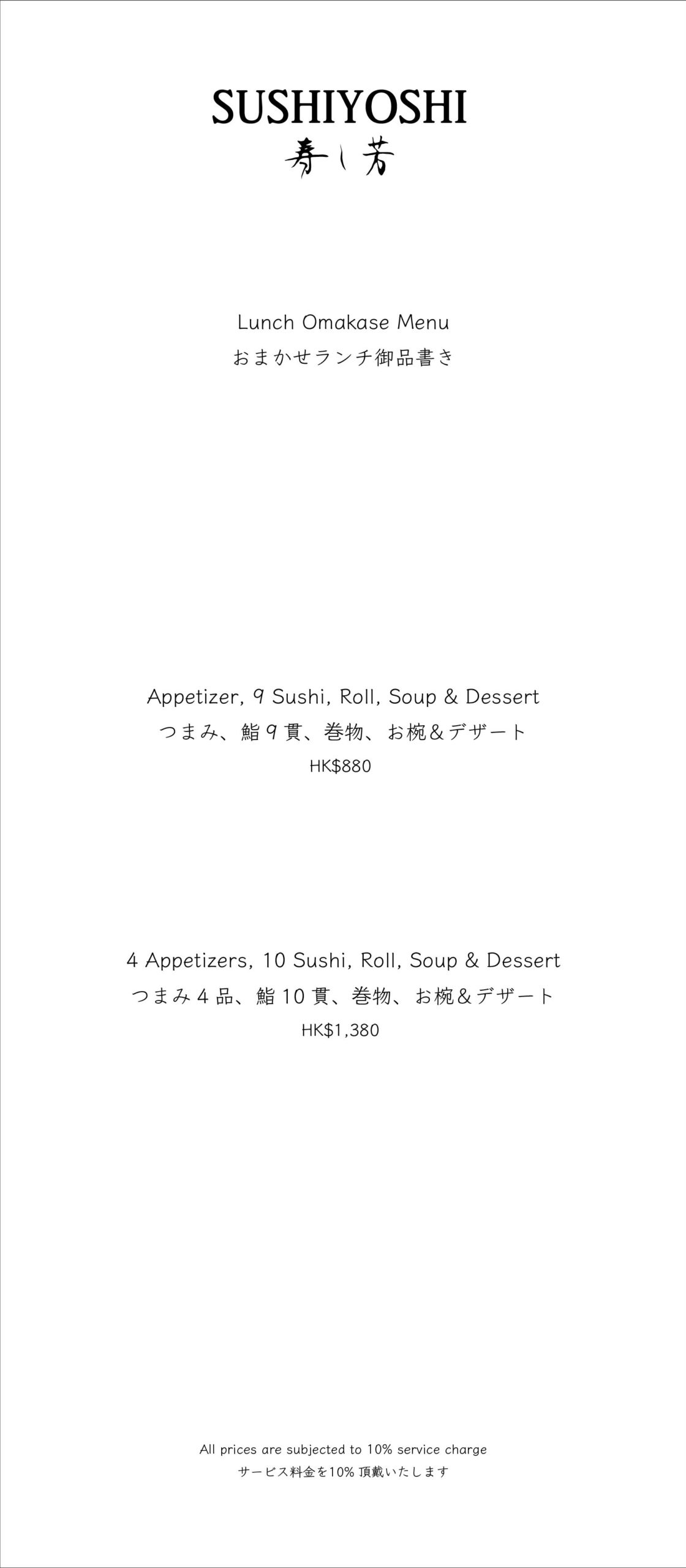 Sushiyoshi menu